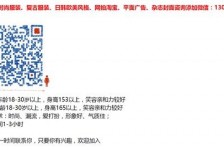 清远杭州模特兼职通知布告(杭州模特兼职通知布告网)