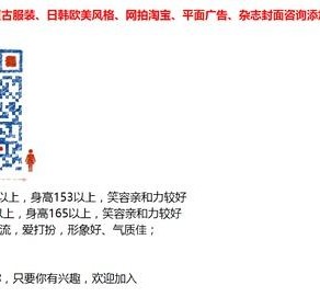 清远杭州模特兼职通知布告(杭州模特兼职通知布告网)