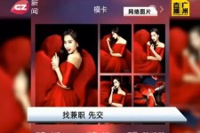 清远若何找靠谱模特兼职工做(怎么样兼职模特)