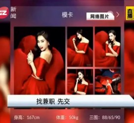 清远若何找靠谱模特兼职工做(怎么样兼职模特)