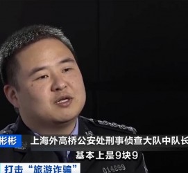 清远上海伴游招聘 “上海一日游野鸡团”如何行骗？民警暗访出千元被指情分不够