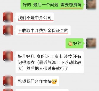 清远兼职模特拍摄协议(兼职模特雇用签的是什么协议)