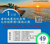清远旅游线路报价(旅游线路报价表)