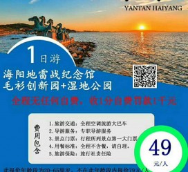清远旅游线路报价(旅游线路报价表)