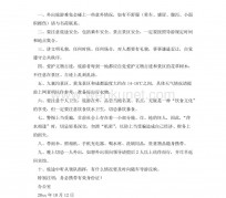 清远旅游小贴士(去日本的旅游小贴士)