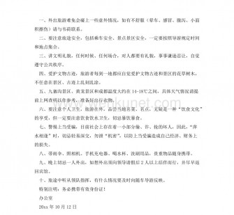 清远旅游小贴士(去日本的旅游小贴士)