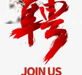 清远武汉私人伴游招聘佳丽/模特2023.2月已更新(最新招聘资讯)