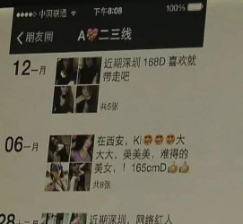 清远夜场雇用伴游(北京夜场雇用伴游师傅)