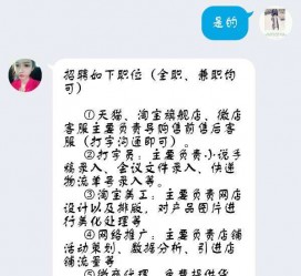 清远赶集网上的模特兼职是实的假的(赶集网上的模特兼职是实的假的呀)