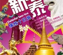 清远旅游团购(在哪里看旅游团购)