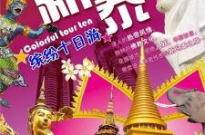 清远旅游团购(在哪里看旅游团购)