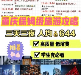 清远穷游攻略(暑假带孩子穷游攻略)