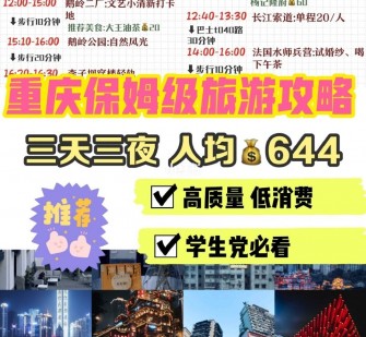 清远穷游攻略(暑假带孩子穷游攻略)