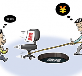 清远北京伴游招聘 58同城网等平台招聘陷阱遭曝光！已超5千人受骗、诈骗金额近亿元、被逼卖淫！