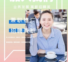 清远上海兼职模特雇用信息(上海兼职模特预约)