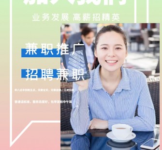 清远上海兼职模特雇用信息(上海兼职模特预约)