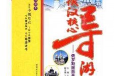 清远景区伴游雇用(高端伴游雇用网)