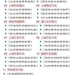 清远上海私人伴游 带着梦想闯上海，遇见上海男人～我小气又小心眼的师傅