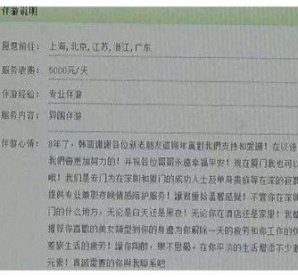 清远西安雇用私家伴游(西安商务伴游兼职雇用)