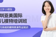 清远深圳儿童模特兼职(模特拍摄兼职是不是实的)