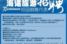 清远私人伴游招聘 节后用工需求加大 旅游企业招聘忙