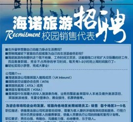 清远私人伴游招聘 节后用工需求加大 旅游企业招聘忙