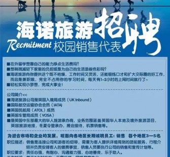 清远私人伴游招聘 节后用工需求加大 旅游企业招聘忙
