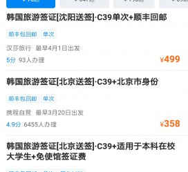 清远上海商务伴游 果断收藏｜携程上那些即省时间、又省钱的旅行小窍门