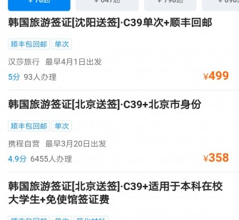 清远上海商务伴游 果断收藏｜携程上那些即省时间、又省钱的旅行小窍门