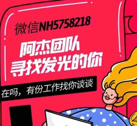 清远连云港模特兼职雇用(连云港国庆兼职雇用)