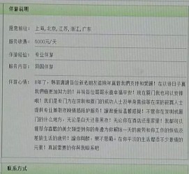清远三亚市伴游网雇用(三亚市伴游网雇用网)
