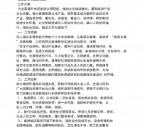 清远旅游方案(旅游方案要关注的是)