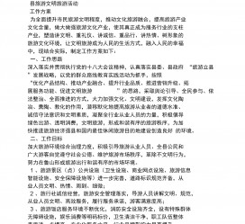 清远旅游方案(旅游方案要关注的是)