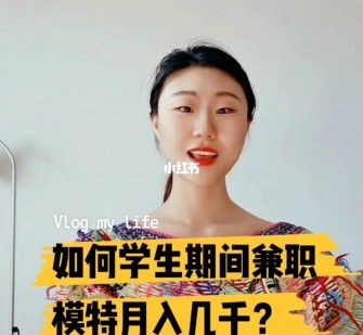 清远当模特的兼职(模特能够兼职吗)