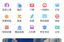 清远上海商务伴游 上海推出一站式旅游服务App“上海游”