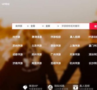清远商务伴游怎么找？ 大数据企业信用平台。