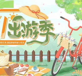 清远三日游推荐(省内三日游推荐)