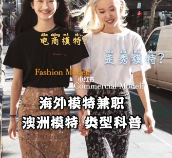 清远兼职淘宝模特哪里找(淘宝模特兼职去哪找)