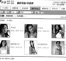 清远私人伴游是什么 起底“伴游”内幕：白天陪玩 晚上陪睡