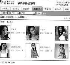 清远私人伴游是什么 起底“伴游”内幕：白天陪玩 晚上陪睡