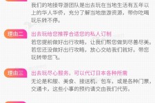 清远中国留学生伴游(留学生配学伴)