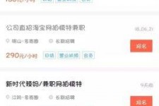 清远如何才气招到模特兼职(如何才气招到模特兼职工做)