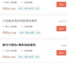 清远如何才气招到模特兼职(如何才气招到模特兼职工做)