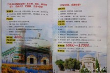 清远旅游线路报价(烟台旅行社旅游线路报价)