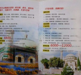 清远旅游线路报价(烟台旅行社旅游线路报价)
