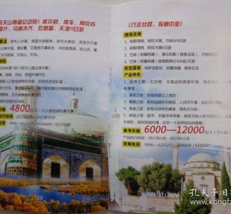 清远旅游线路报价(烟台旅行社旅游线路报价)
