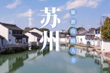 清远游玩攻略(游玩攻略一日游)