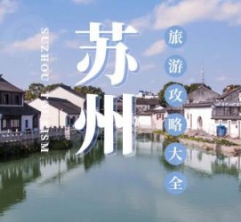 清远游玩攻略(游玩攻略一日游)