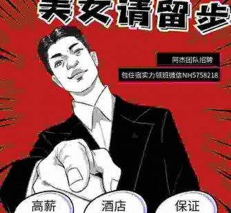 清远兼职雇用胖模特(雇用微胖模特)