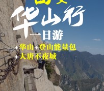 清远一日游(一日游需要准备些什么东西?)
